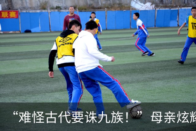 “难怪古代要诛九族！”母亲炫耀“进狱系”儿子，政审意义具象化了