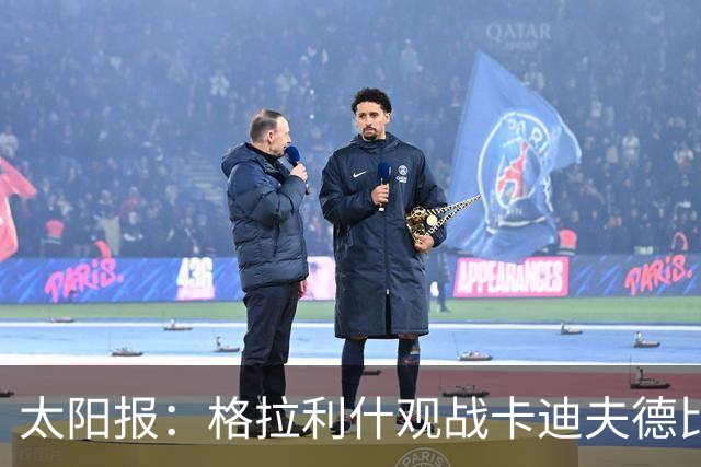 太阳报：格拉利什观战卡迪夫德比，支持童年好友罗宾逊
