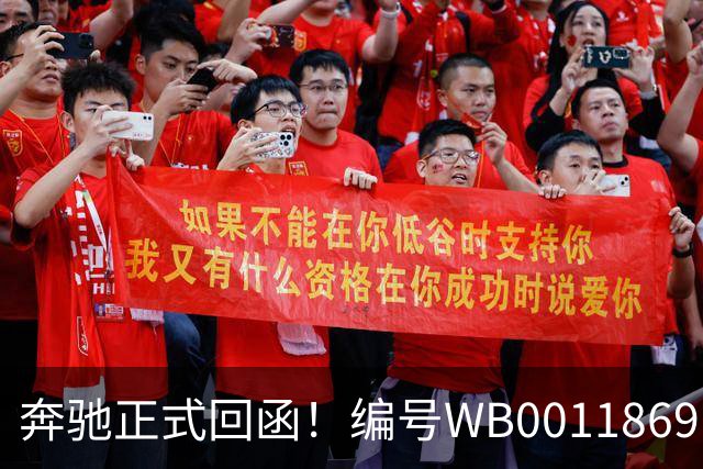 奔驰正式回函！编号WB0011869：星宇相关行为不符合奔驰
