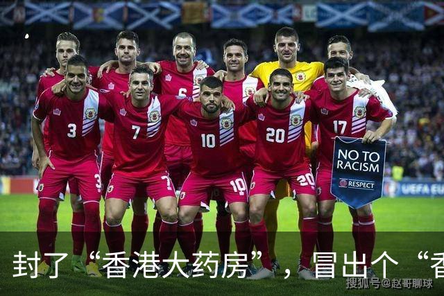 封了“香港大药房”，冒出个“香港虎育堂”，消费者如何分辨？