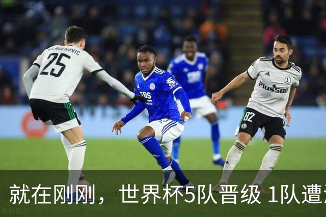 就在刚刚，世界杯5队晋级 1队遭淘汰！中国女篮逆转，比日本提前出线