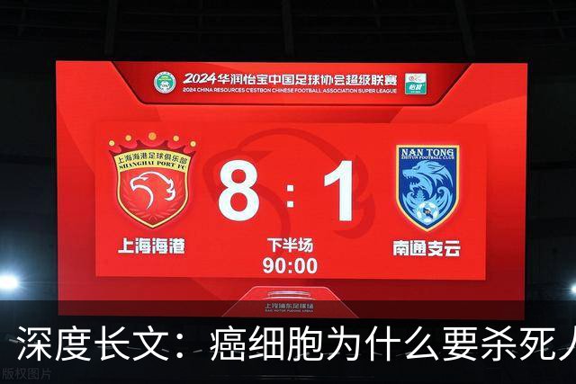 深度长文：癌细胞为什么要杀死人，就不能和平共处吗？