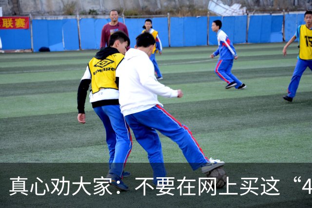 真心劝大家：不要在网上买这“4样东西”，不便宜，还全是坑，真是害人不浅