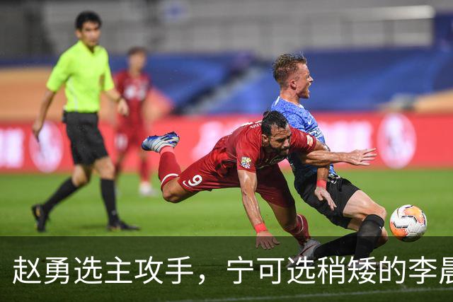 赵勇选主攻手，宁可选稍矮的李晨宣，也不选1米90的董禹含